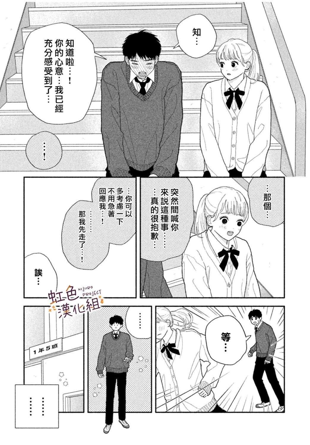 第1话14