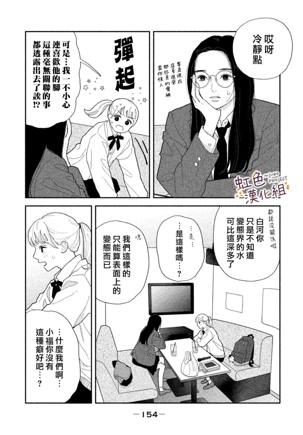 第1话19