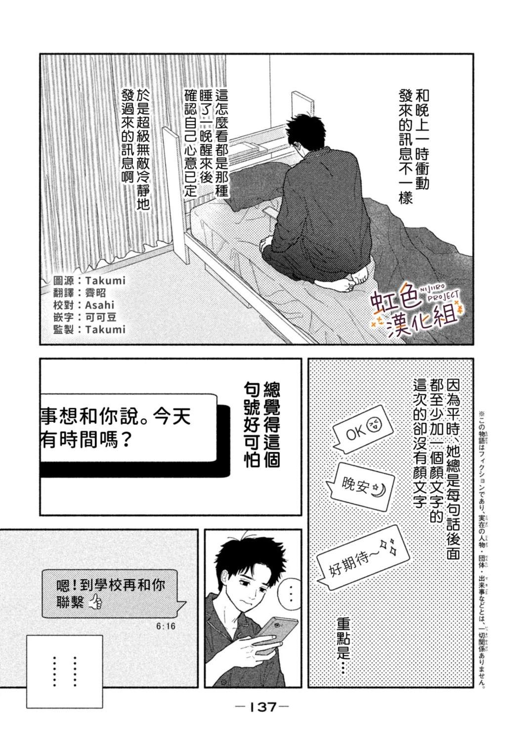 第1话2