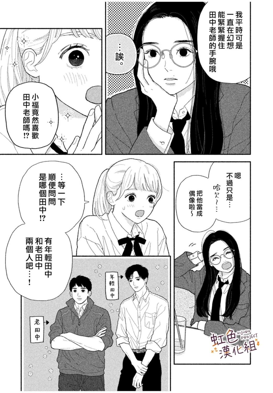 第1话20