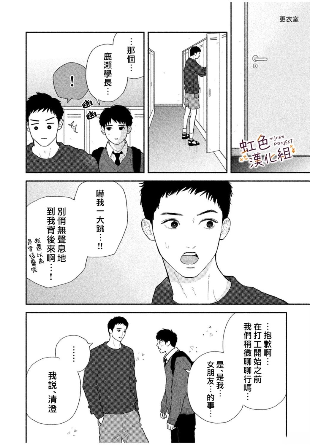 第1话23