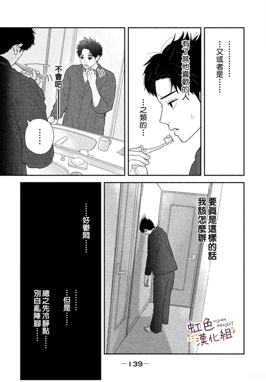 第1话4