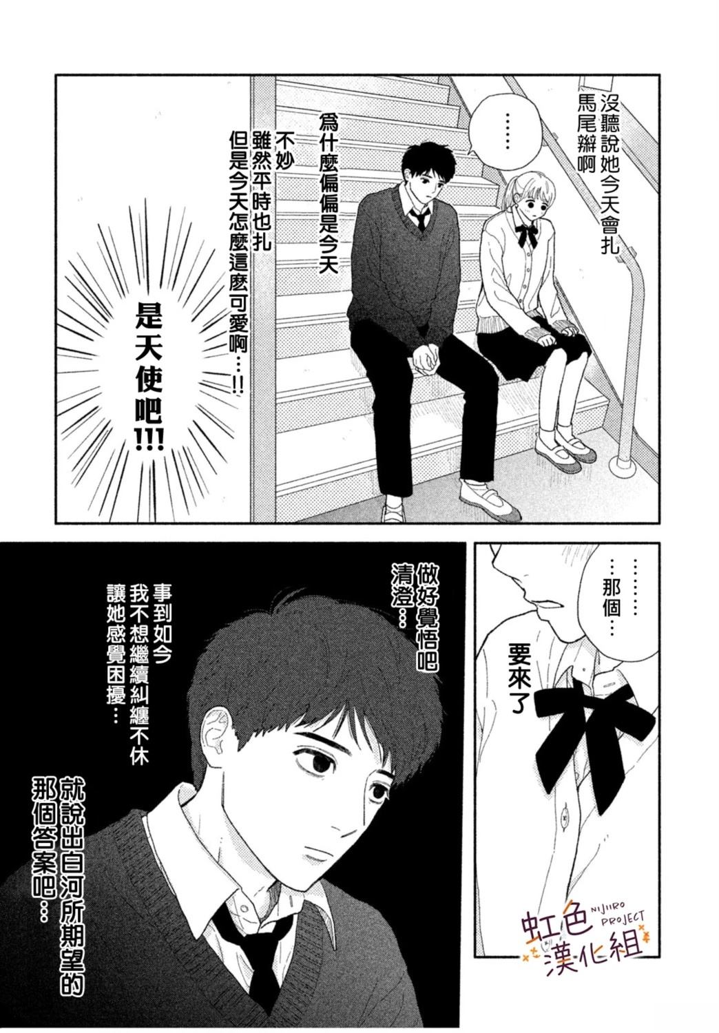 第1话6