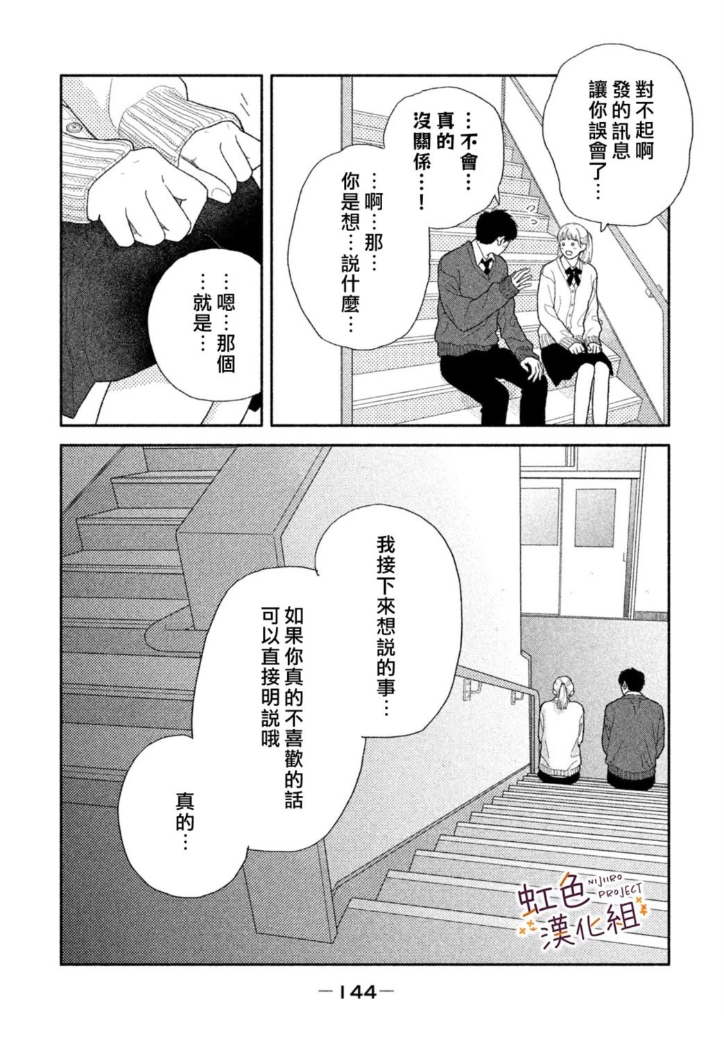 第1话9