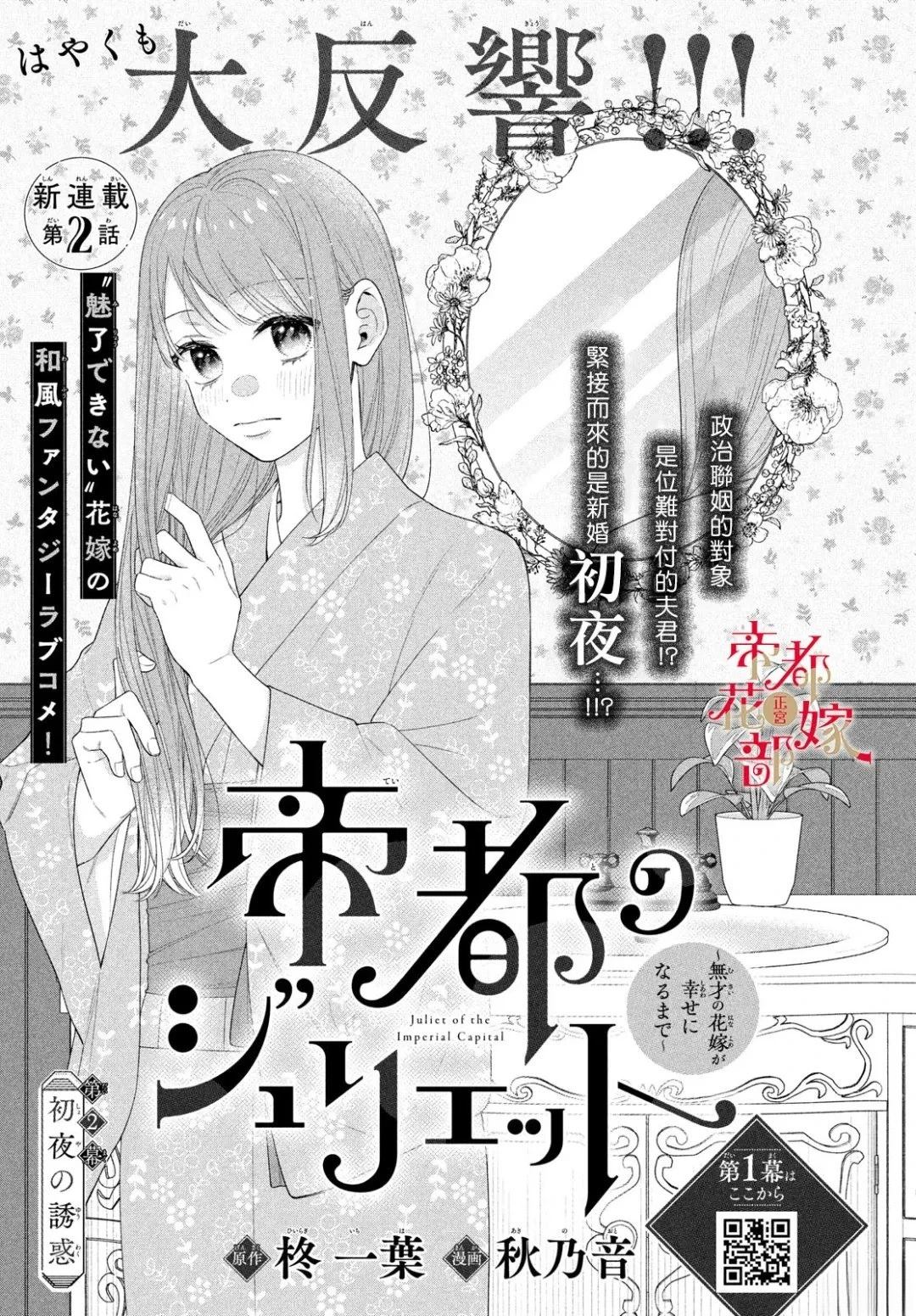 第2话0