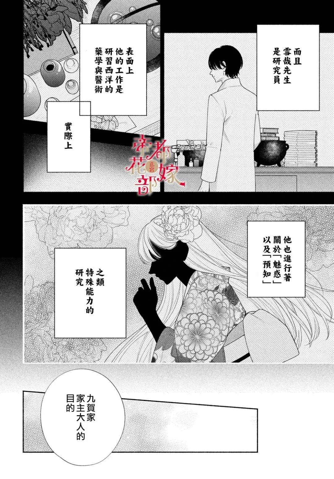 第2话13