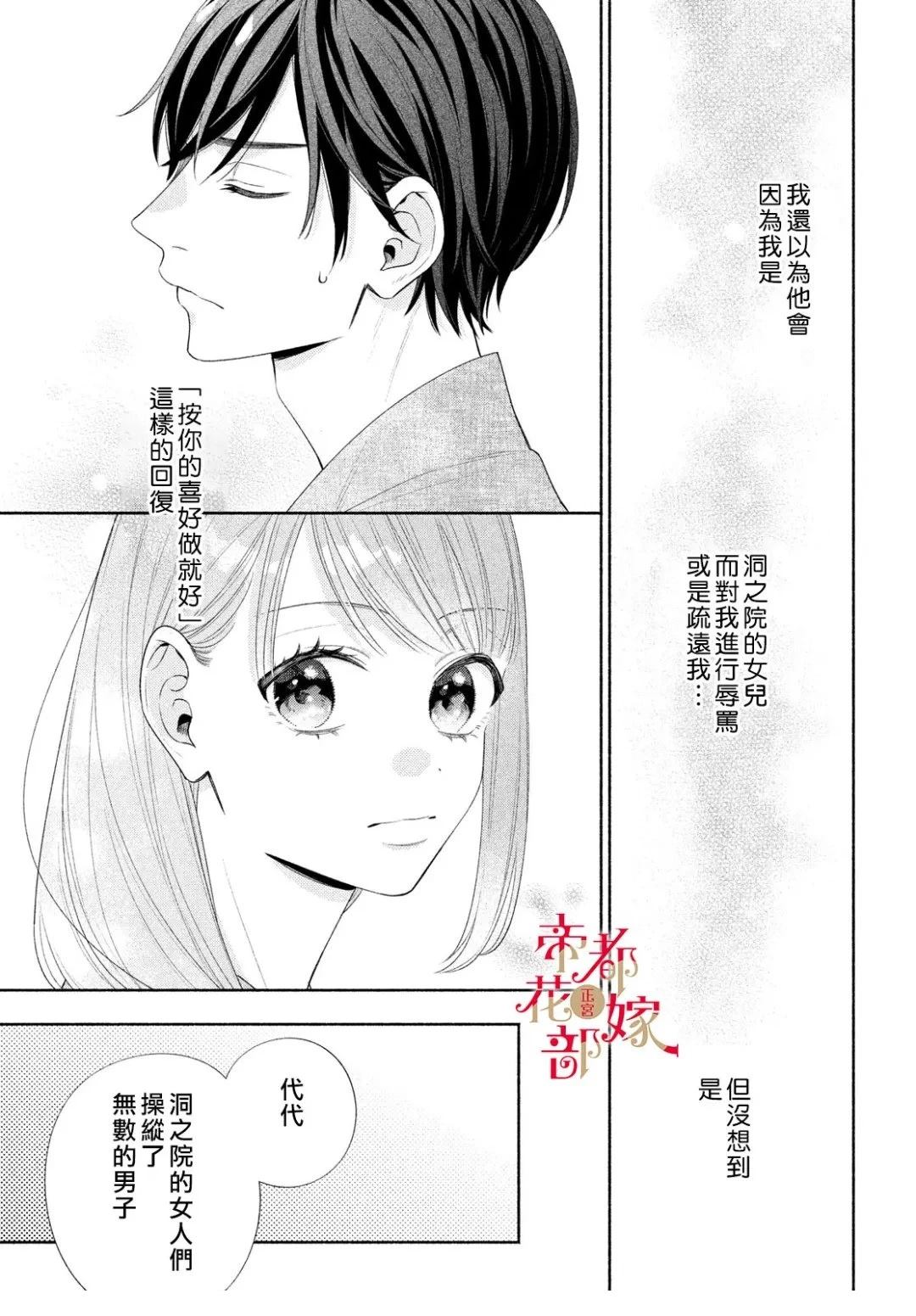 第2话18