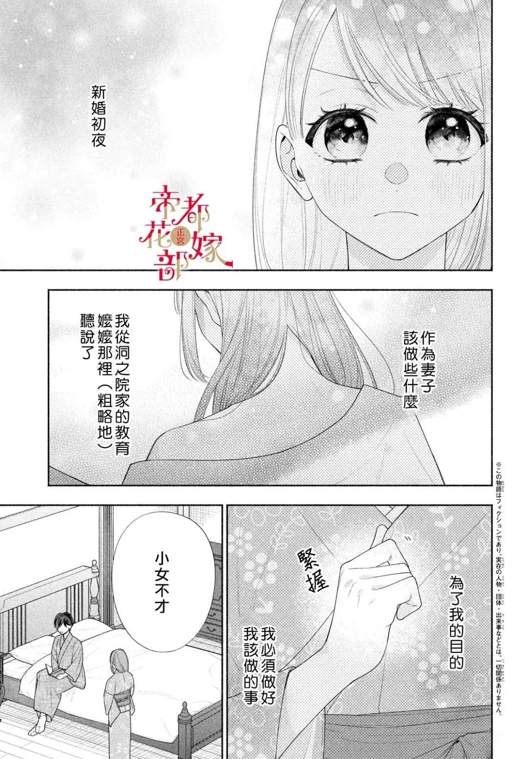 第2话2