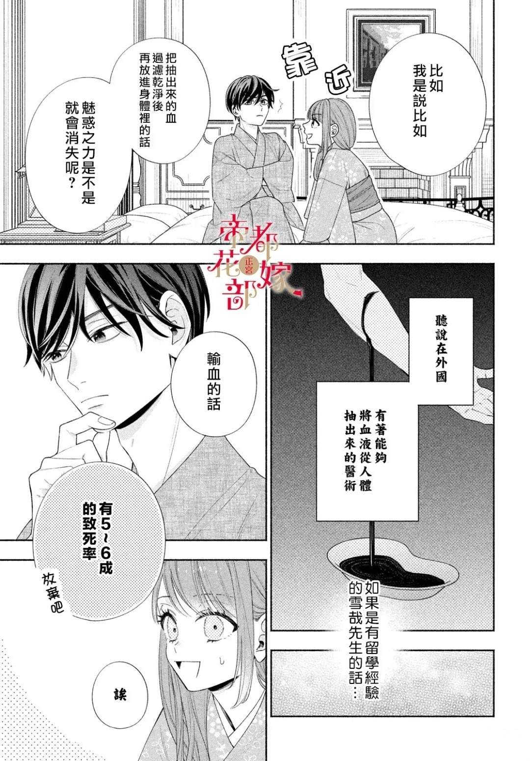 第2话22