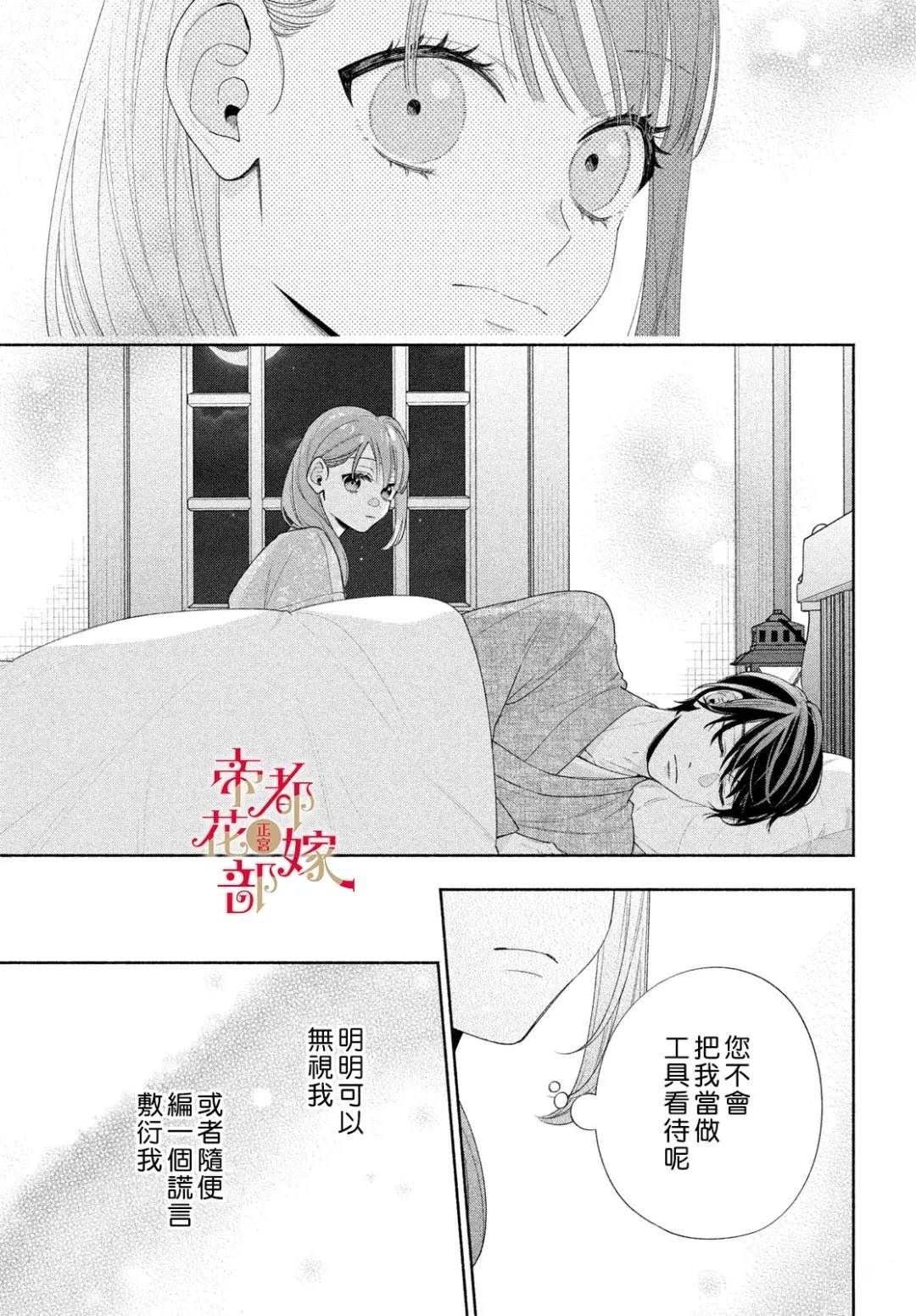 第2话26