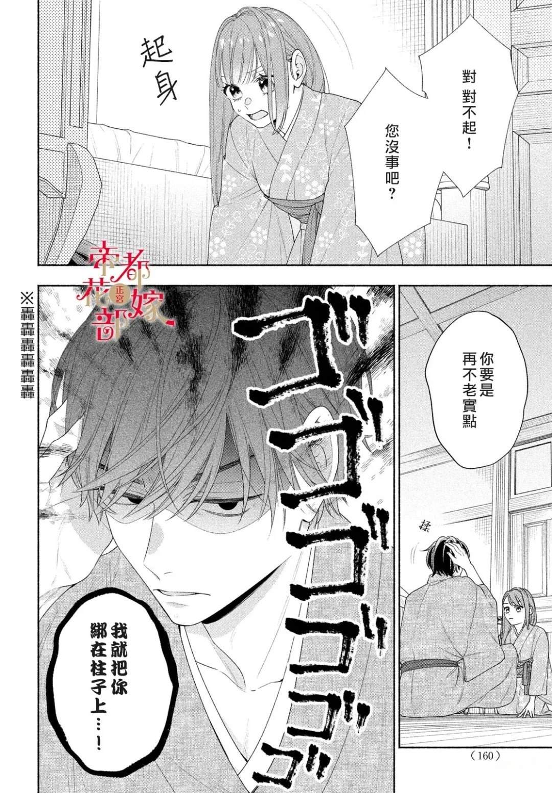 第2话33