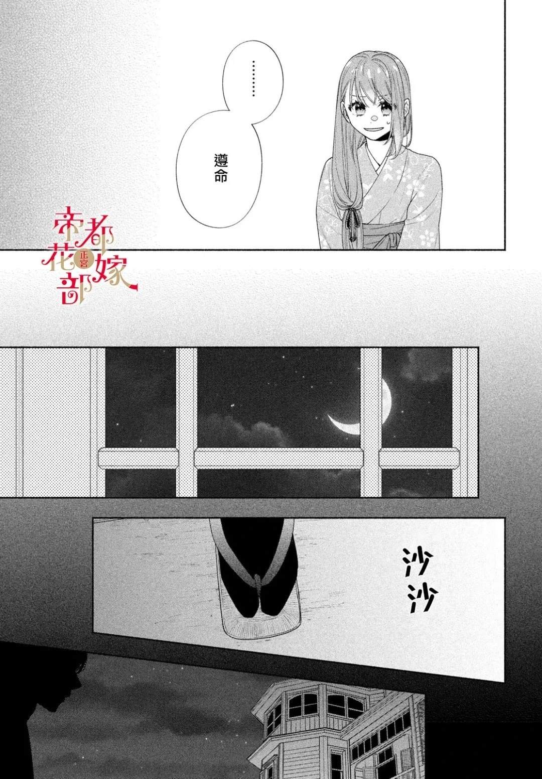 第2话34