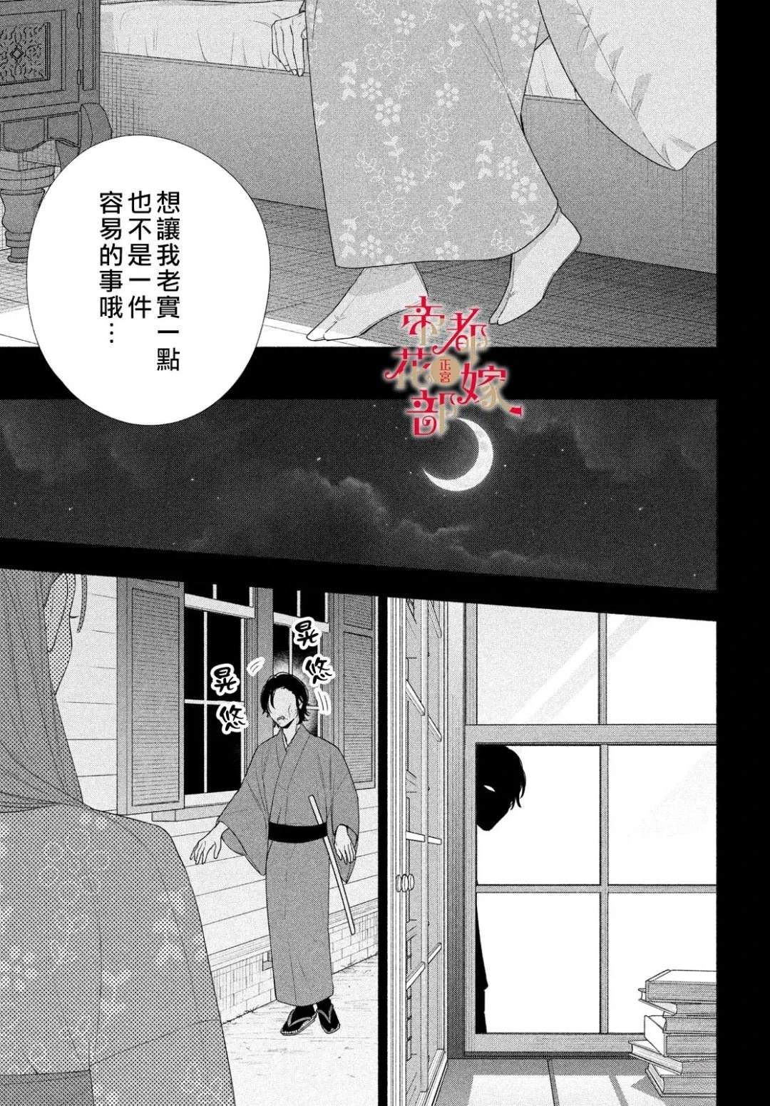 第2话36
