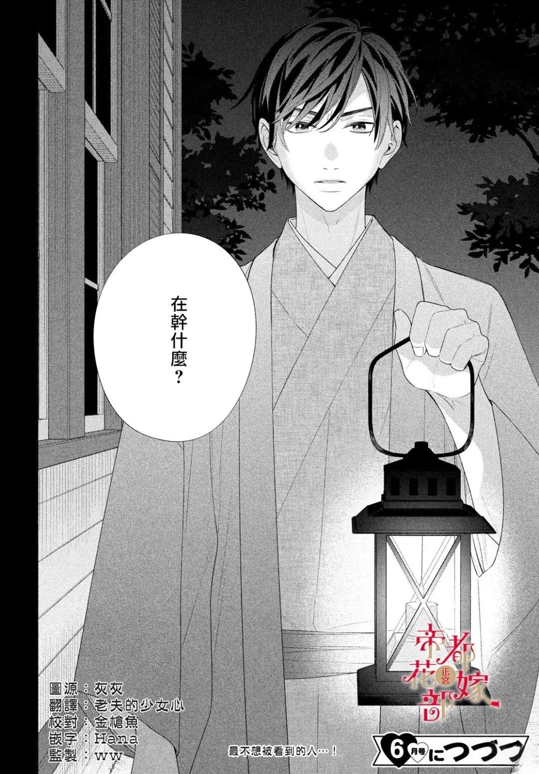 第2话41