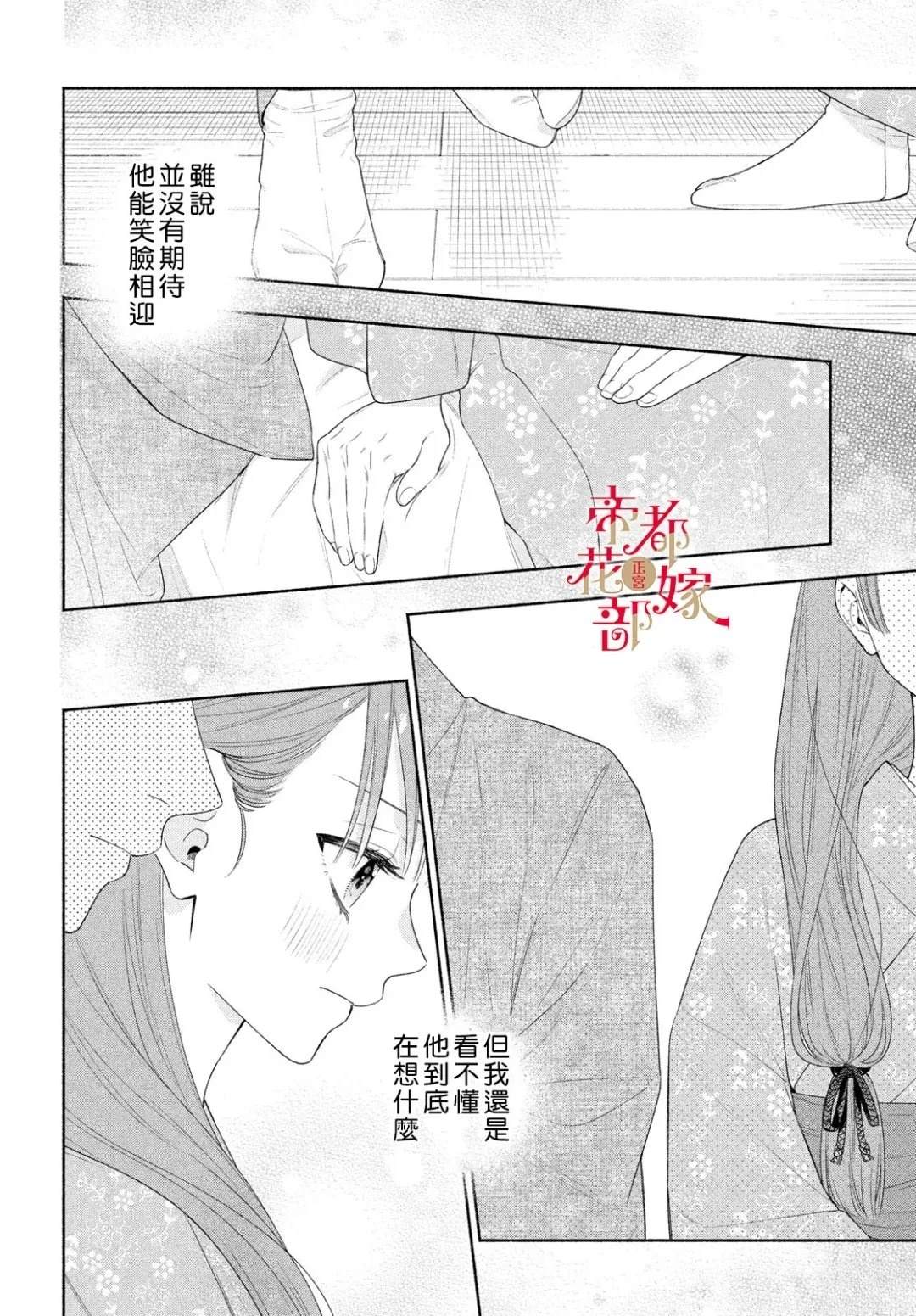 第2话5