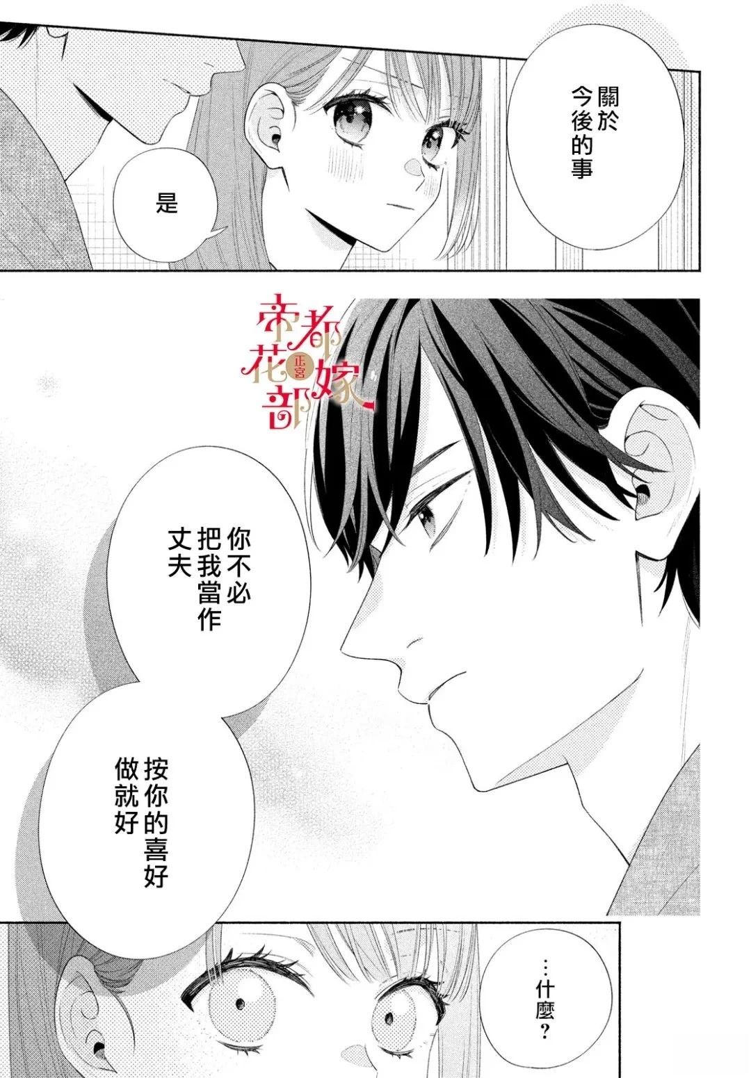 第2话6