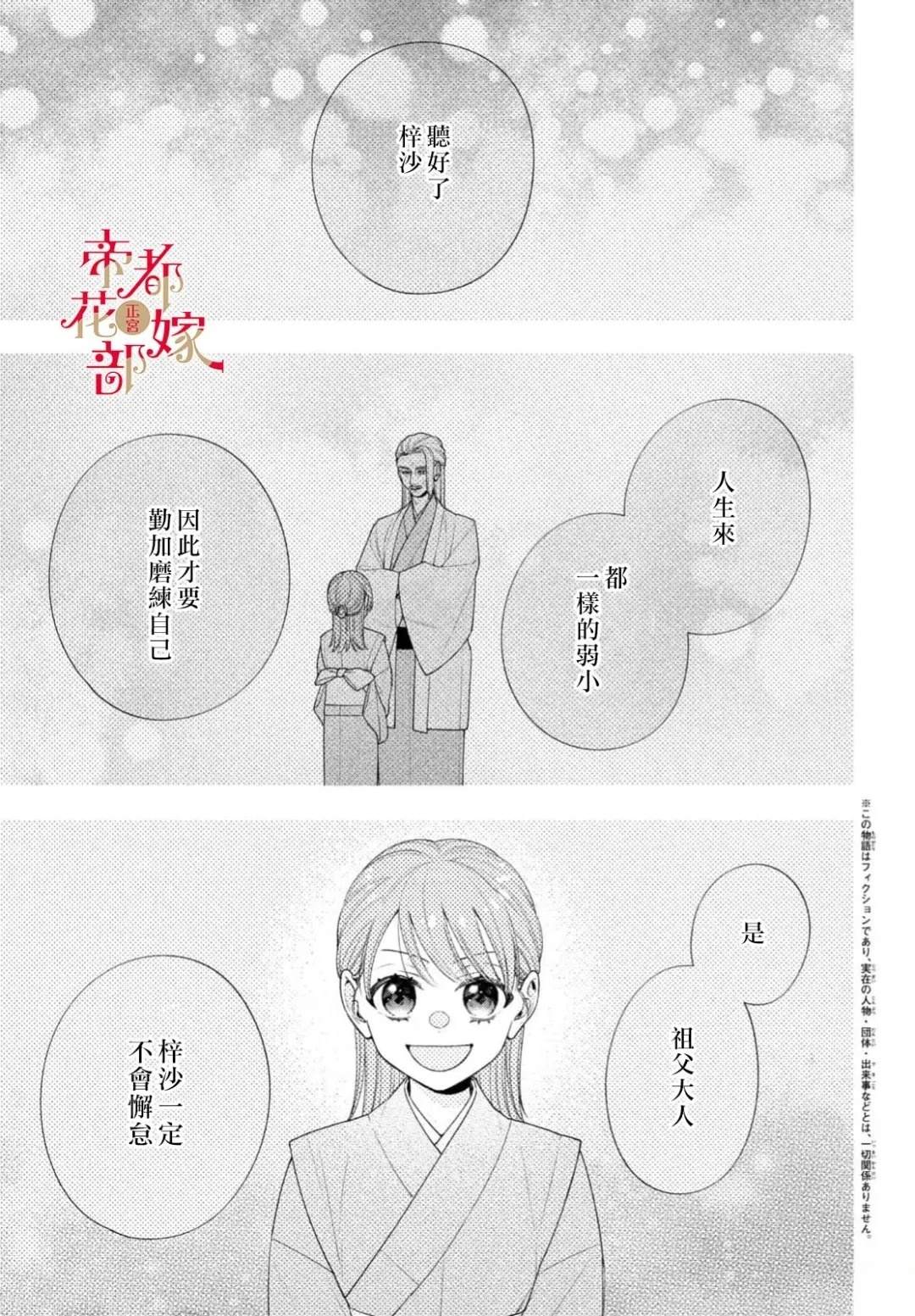 第3话0