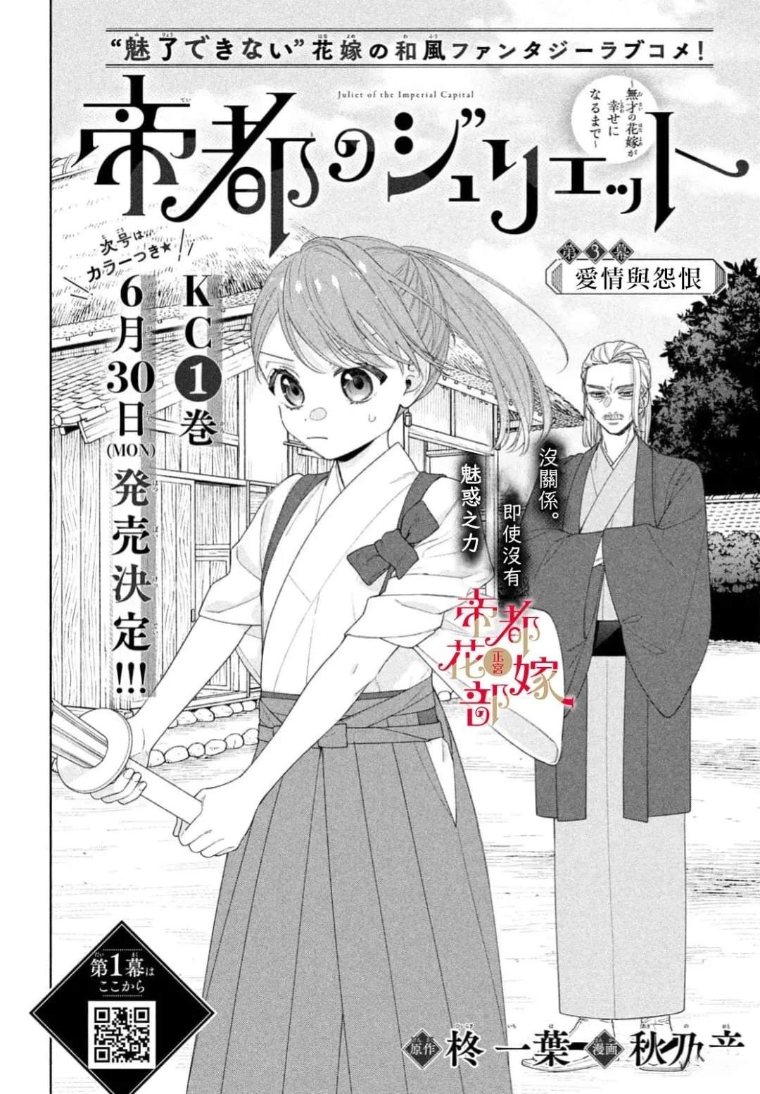 第3话1