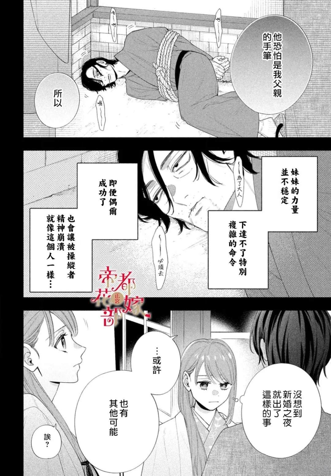 第3话11