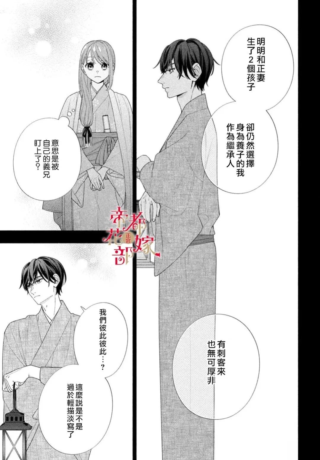 第3话12