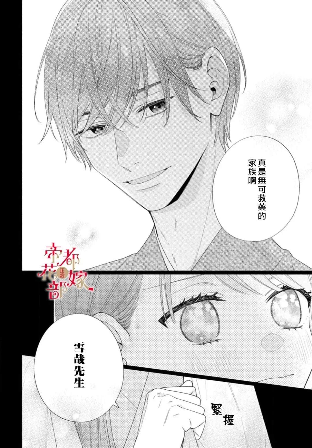 第3话13