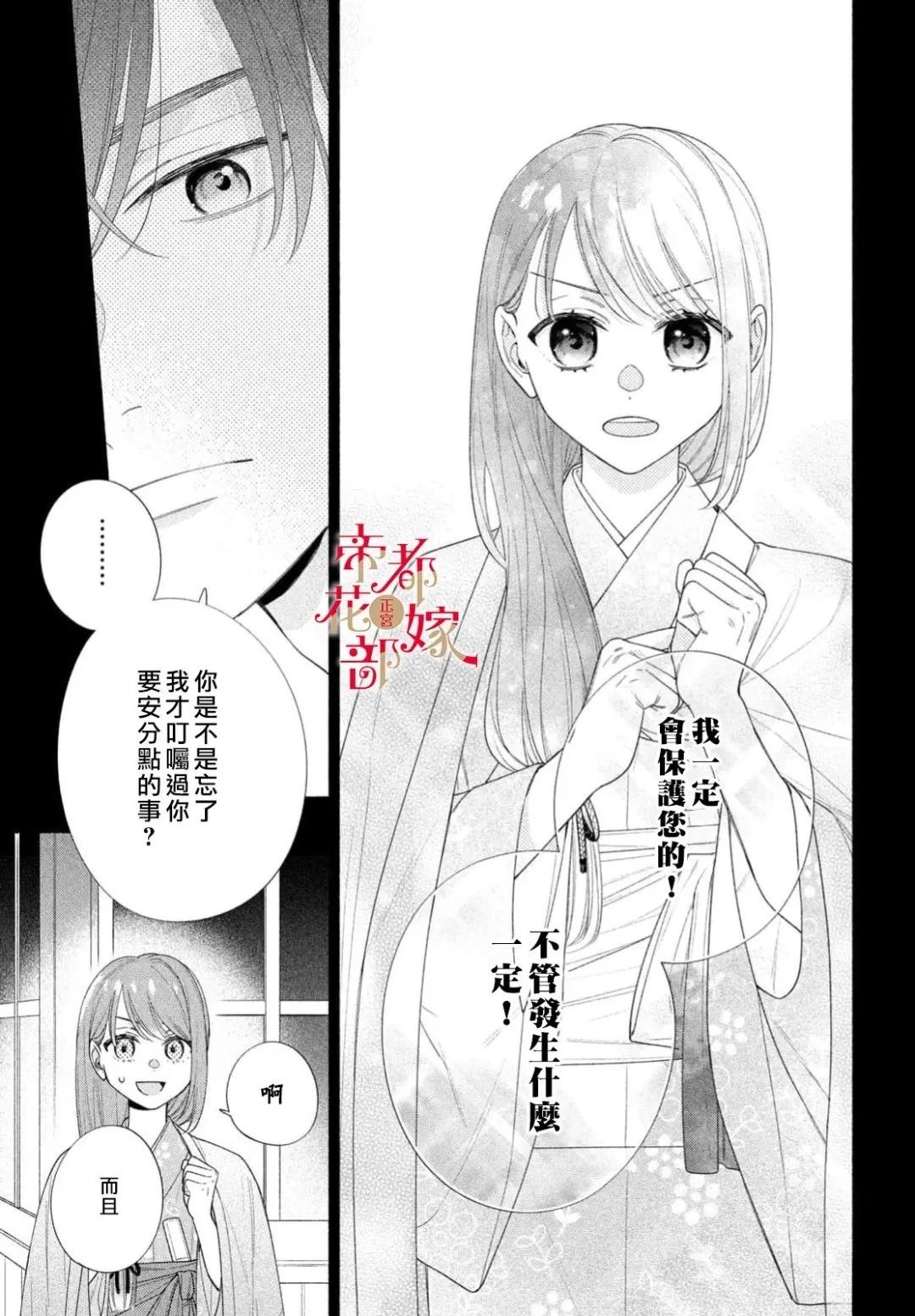 第3话14