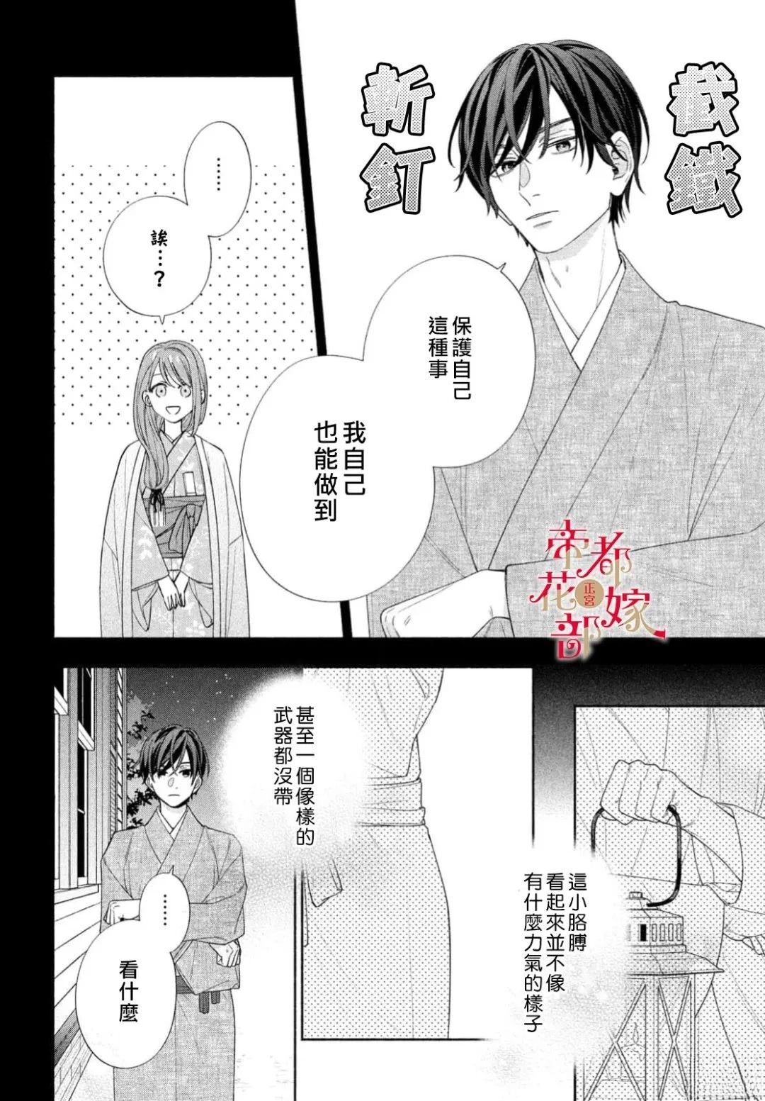 第3话15