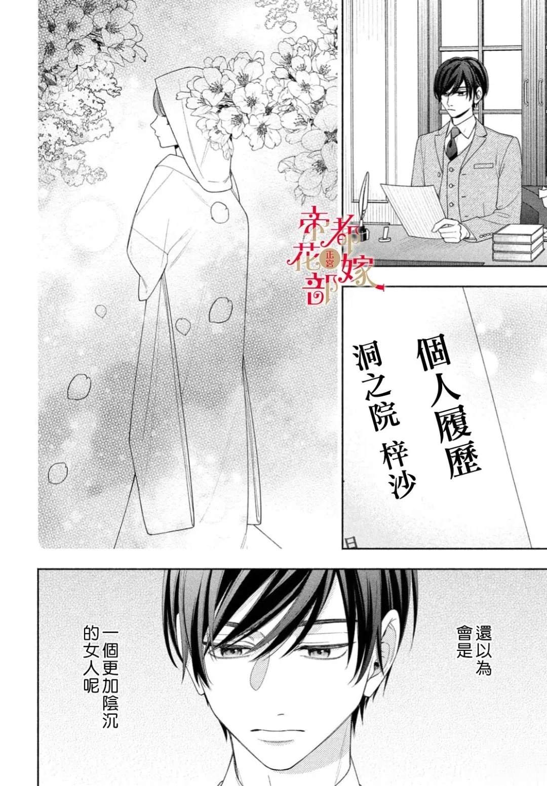 第3话17