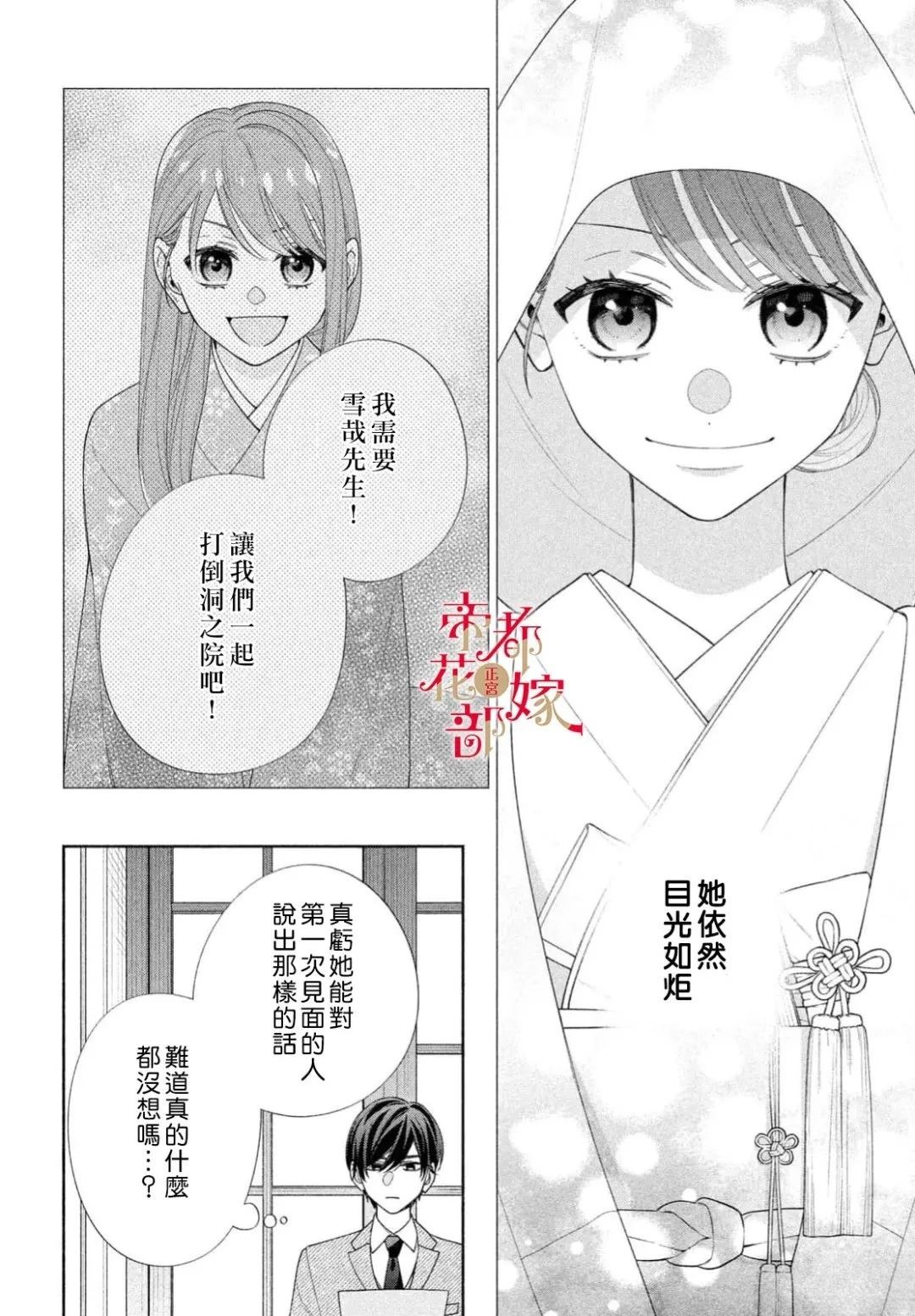 第3话19