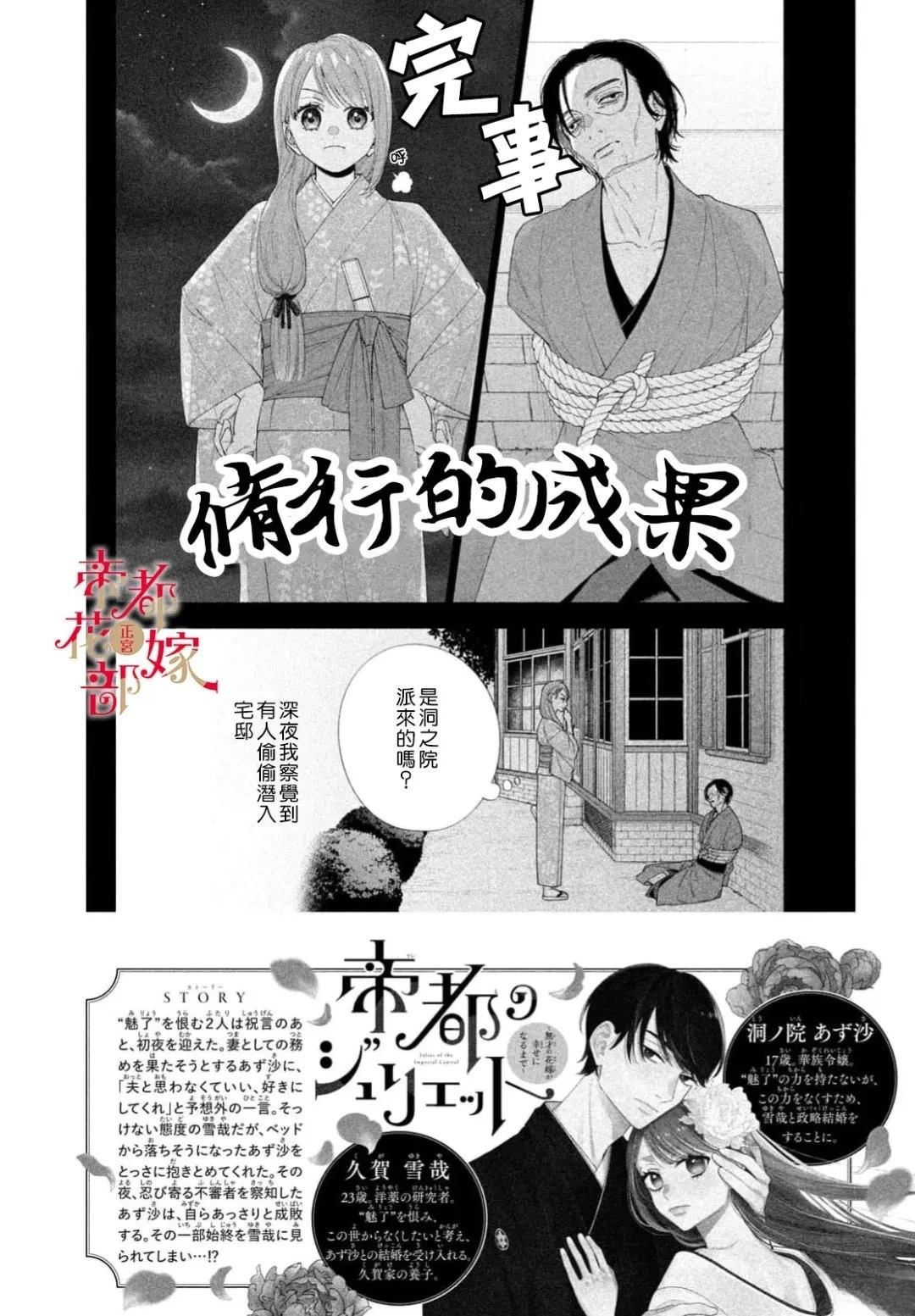 第3话2