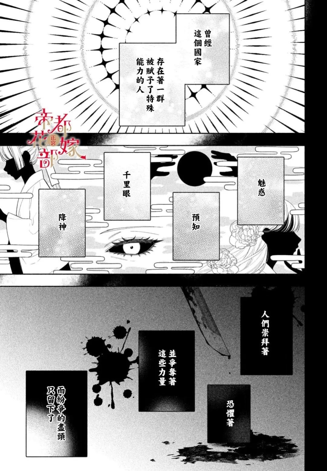 第3话20