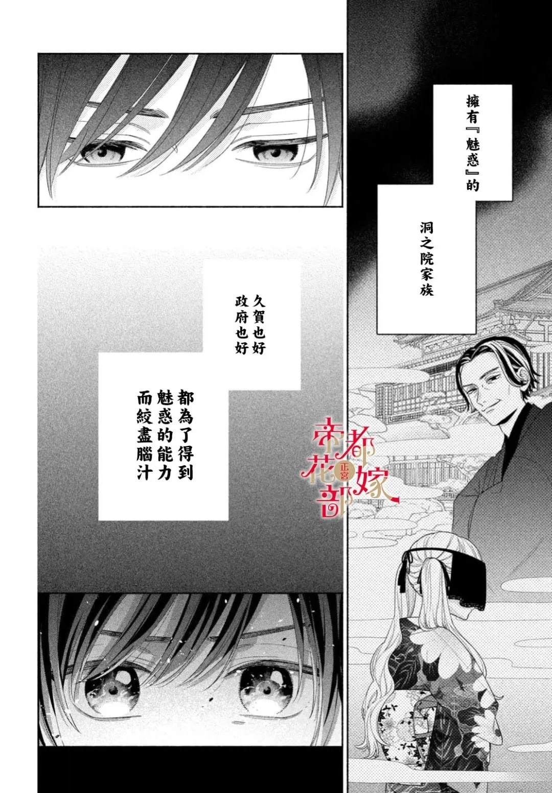 第3话21