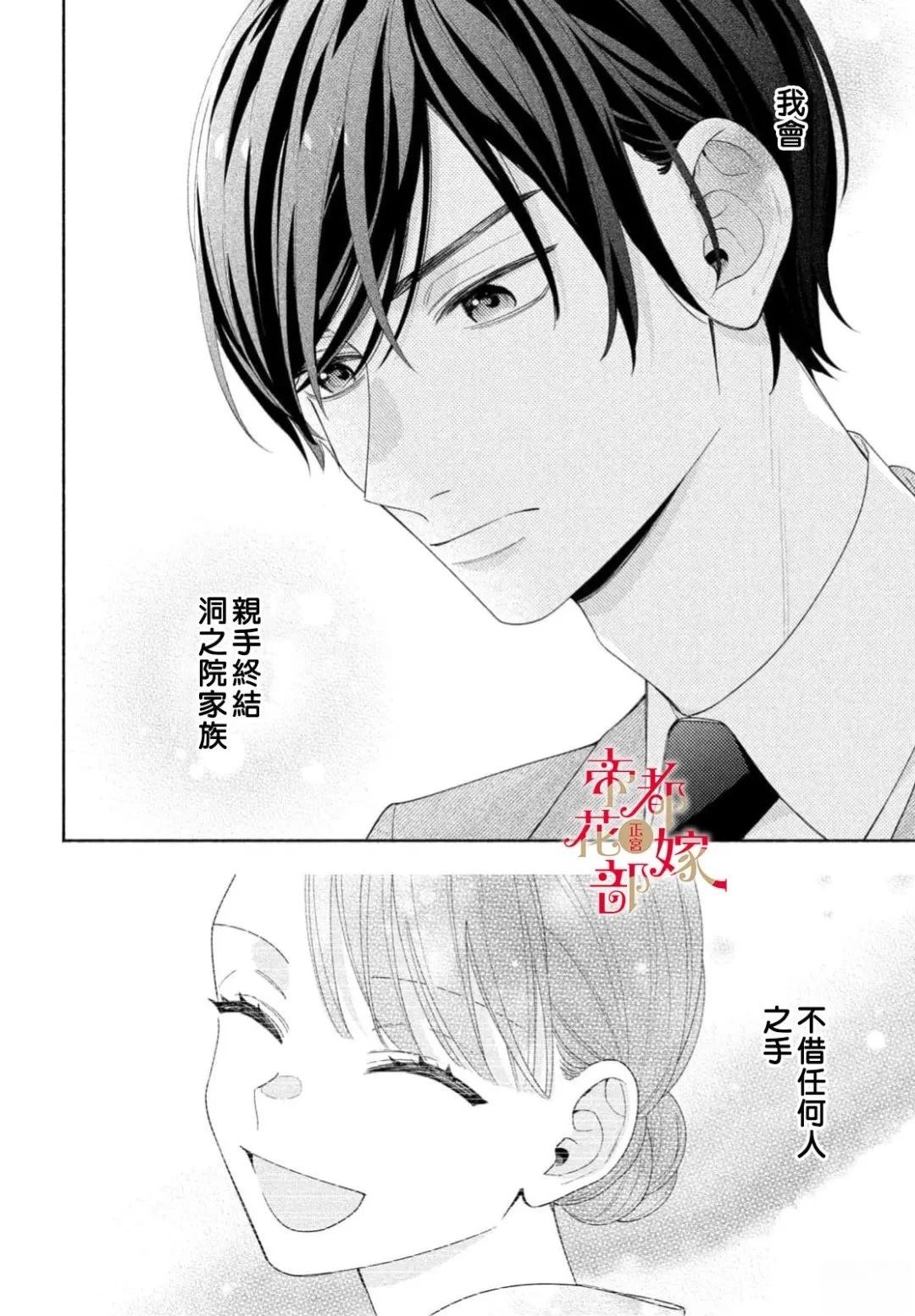 第3话23