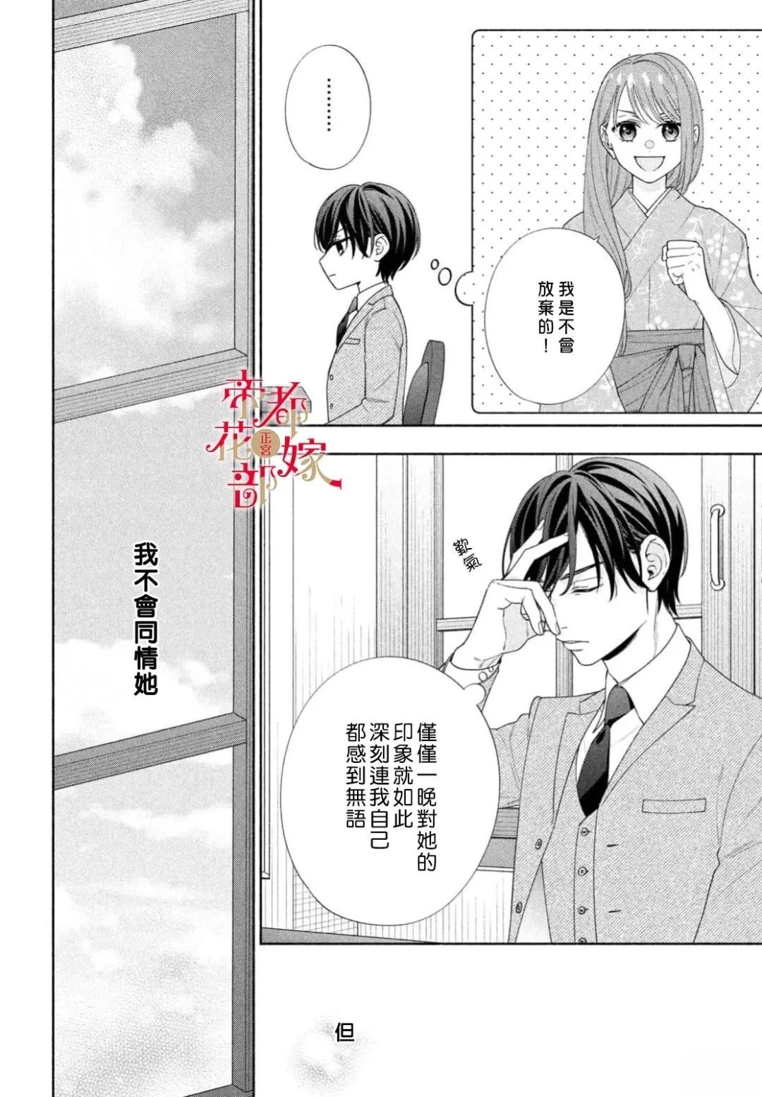 第3话25