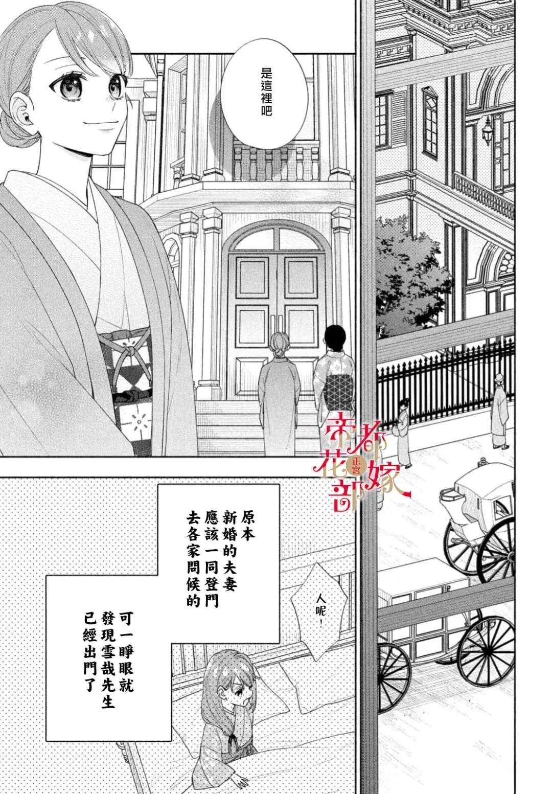 第3话26