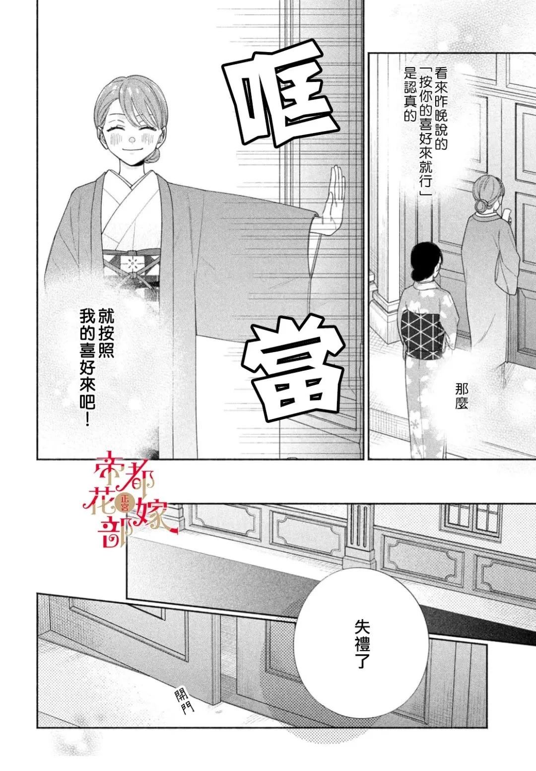第3话27