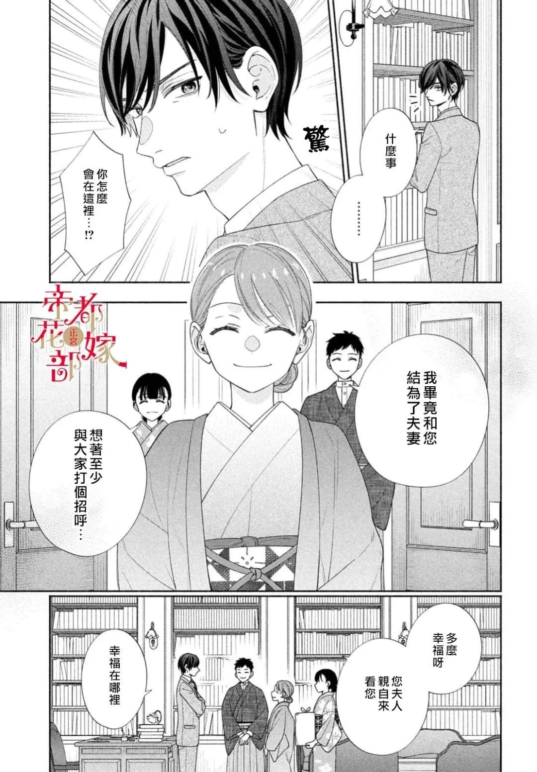 第3话28