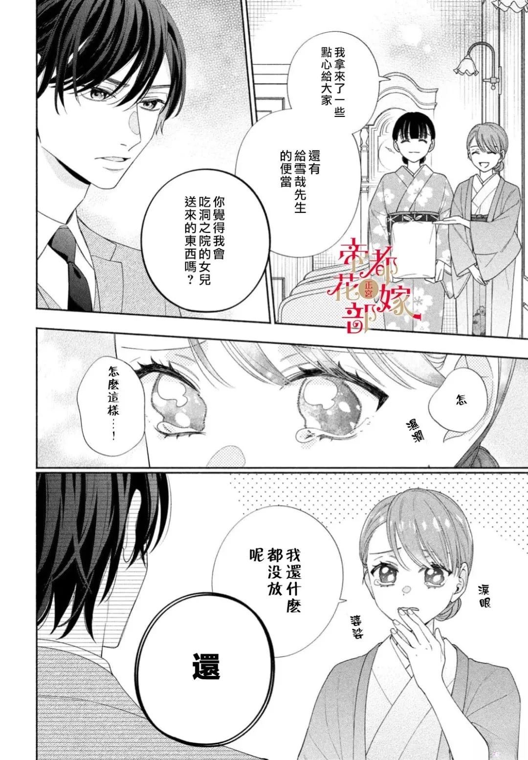 第3话29