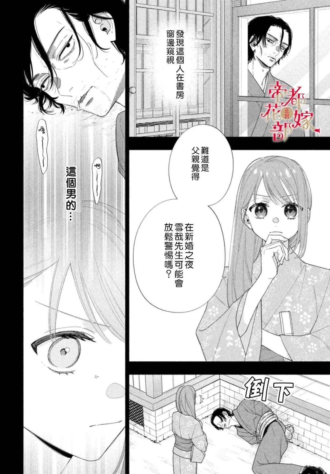 第3话3