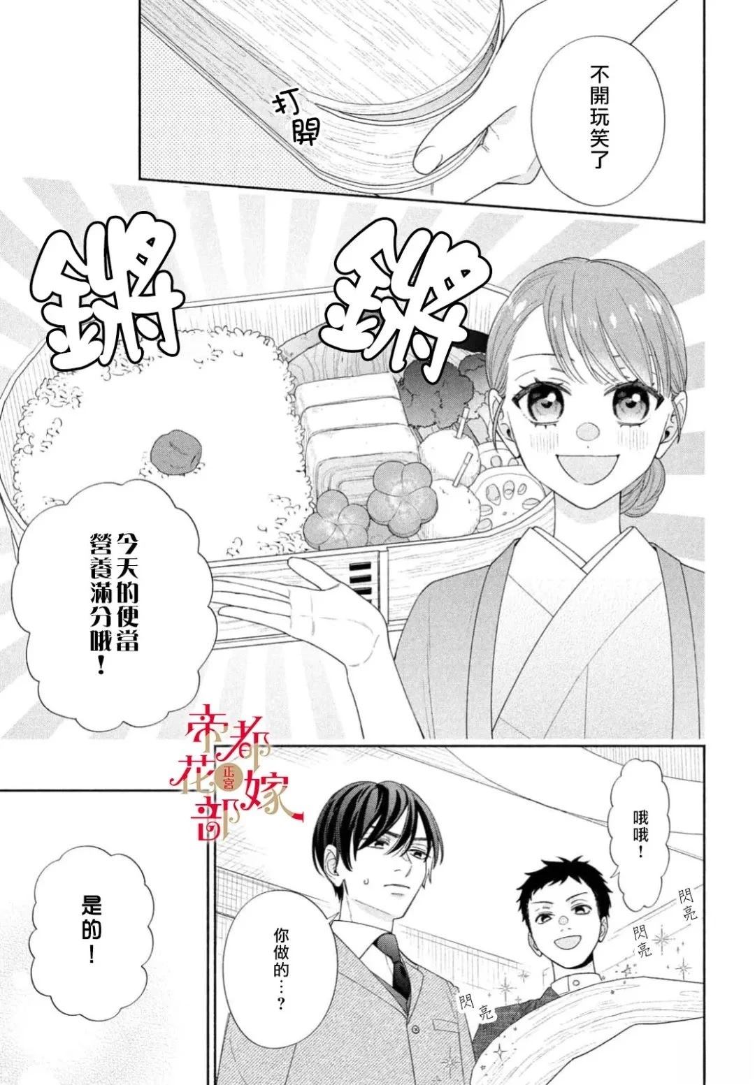 第3话30