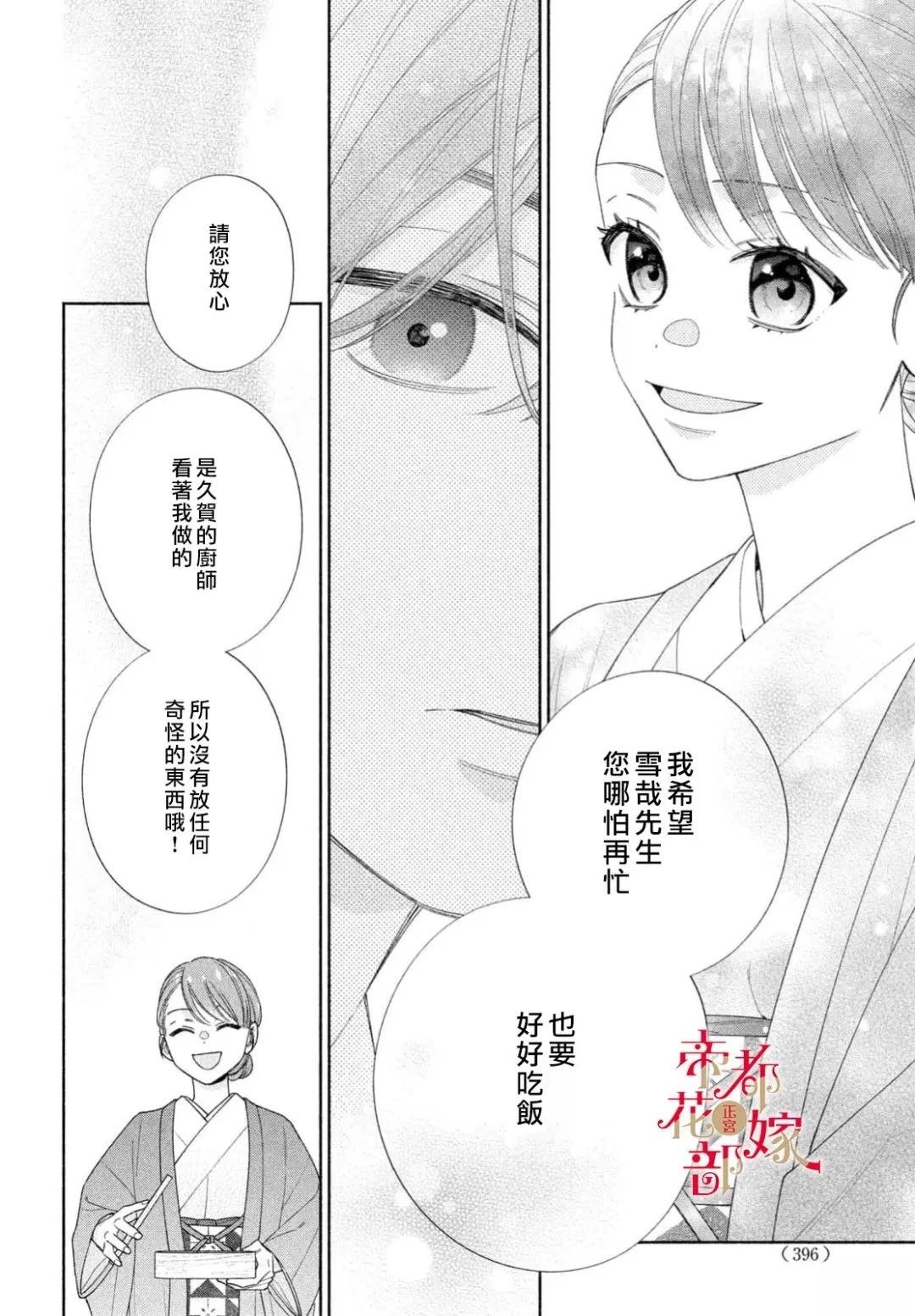 第3话31