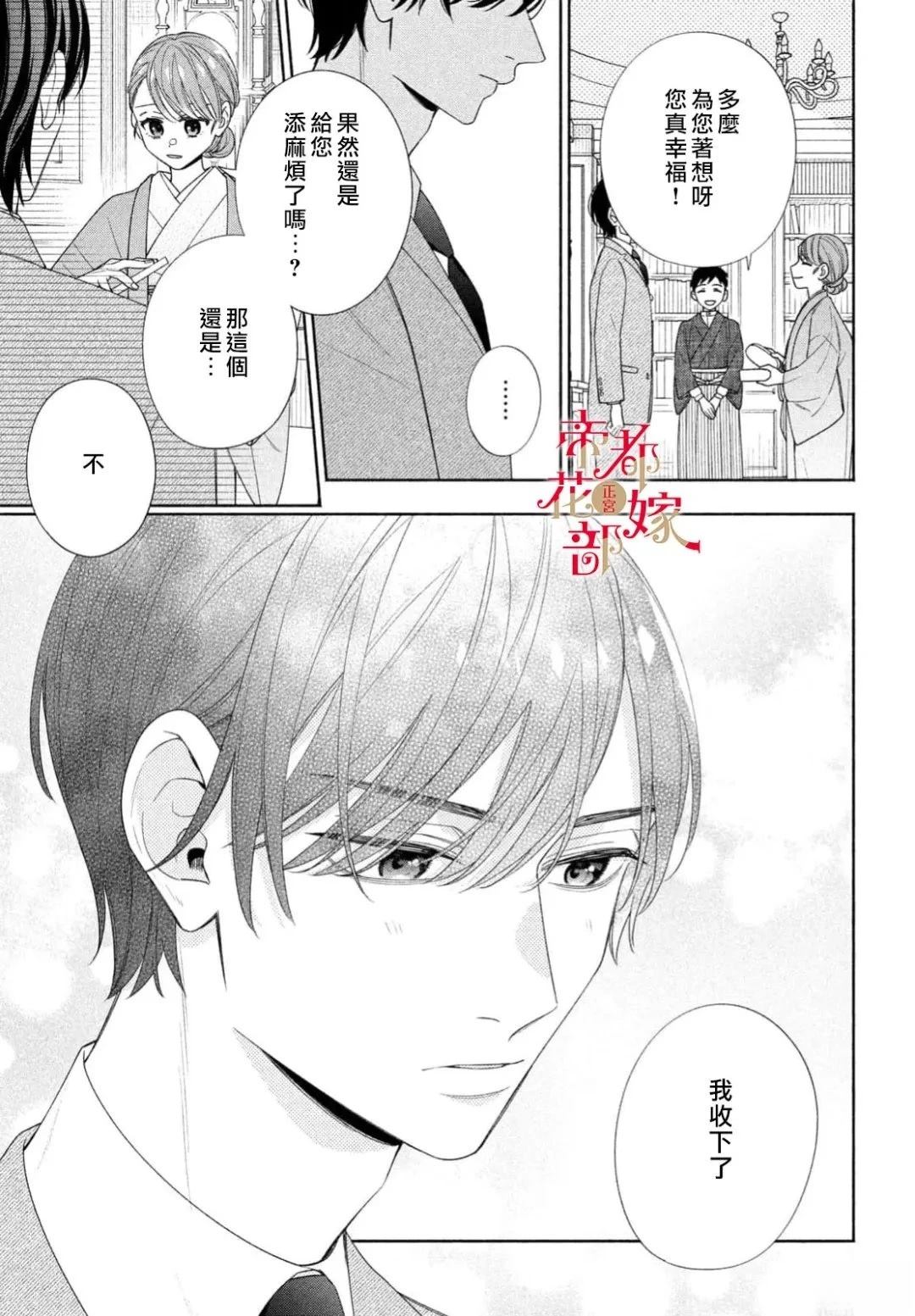 第3话32