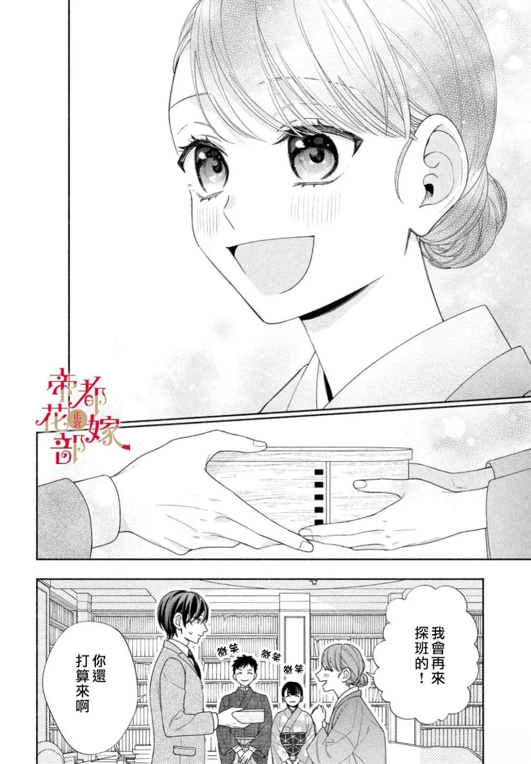 第3话33