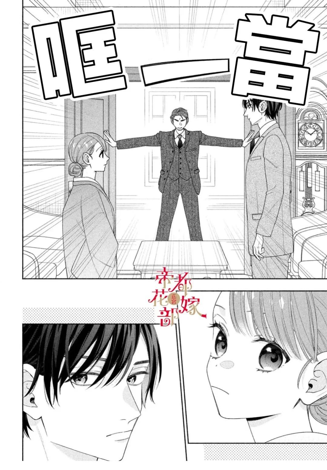 第3话35