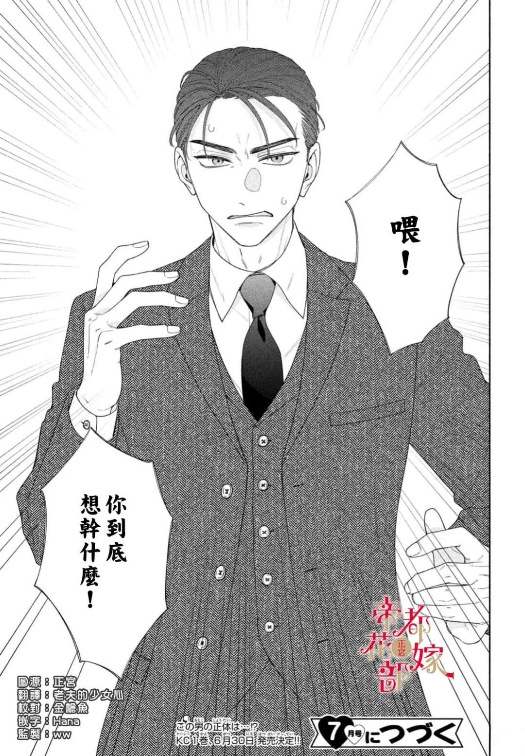 第3话36