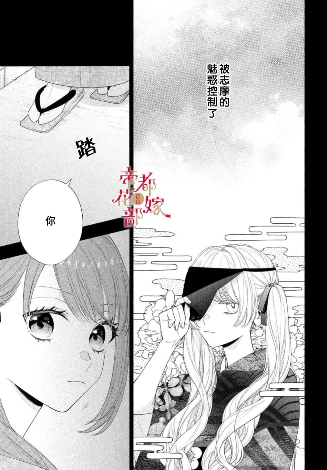 第3话4