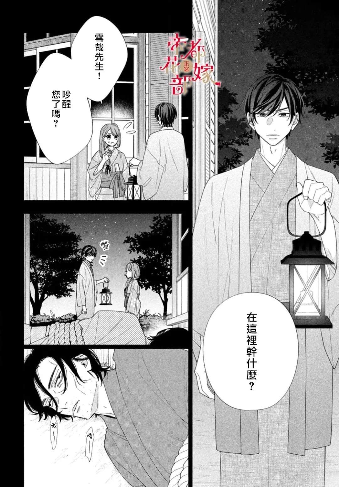 第3话5