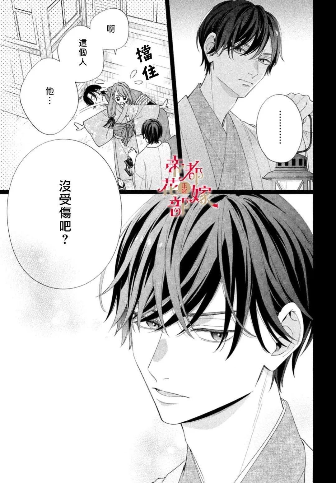 第3话6