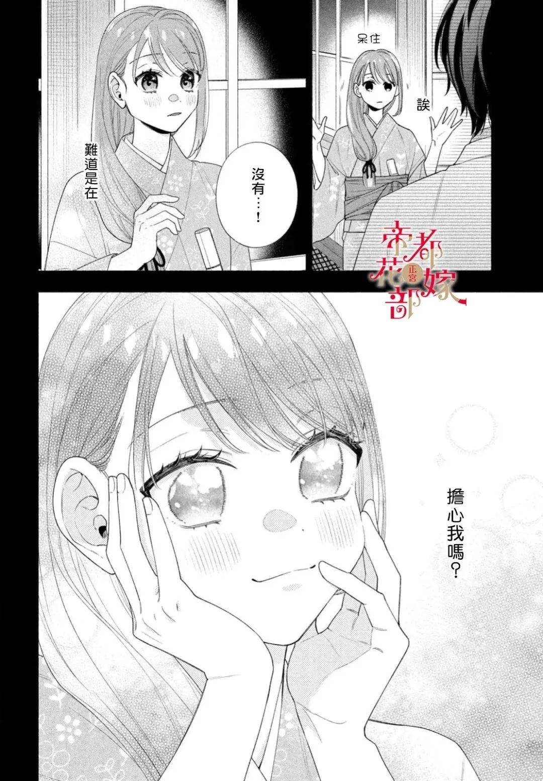 第3话7
