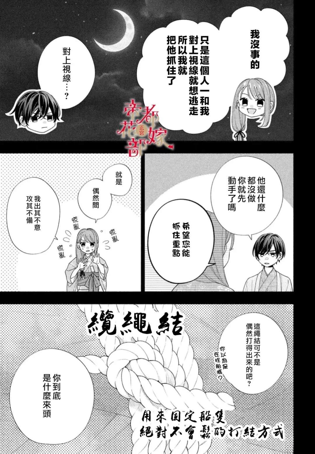 第3话8